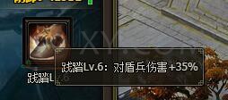 三国群雄传马超