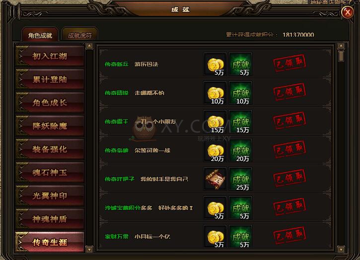 刺沙传奇生涯