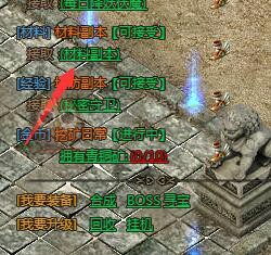 传奇盛世副本