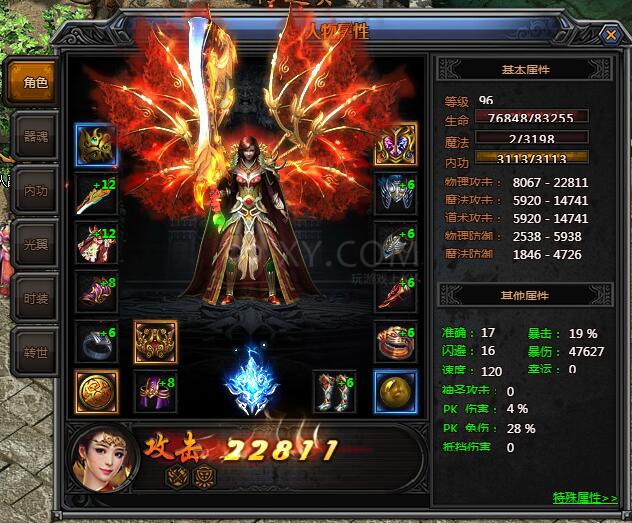 梁山传奇战士 梁山传奇战士