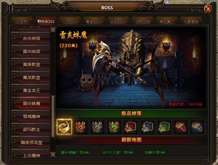 刺沙雷炎蛛魔