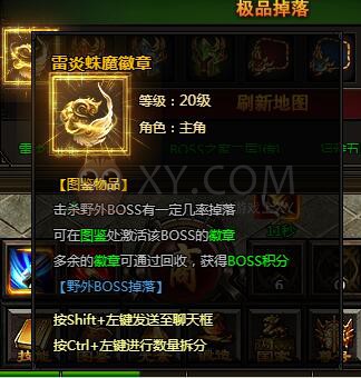 刺沙雷炎蛛魔