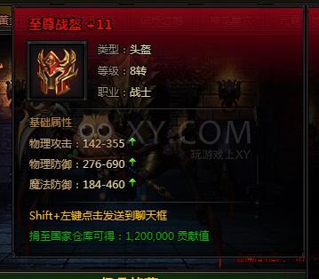 刺沙雷炎蛛魔