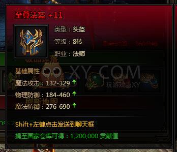 刺沙雷炎蛛魔