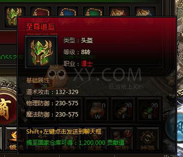 刺沙雷炎蛛魔