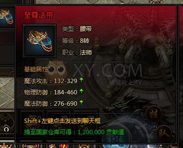 刺沙雷炎蛛魔