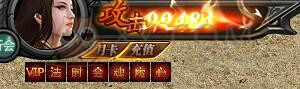 传奇盛世新区玩家