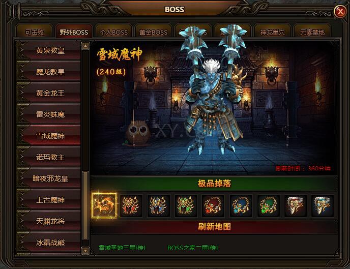 刺沙雪域魔神