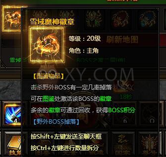 刺沙雪域魔神