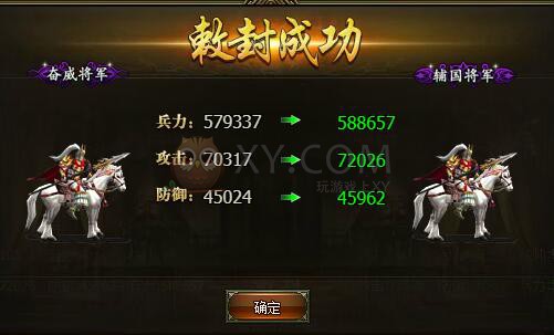 三国群雄传马超