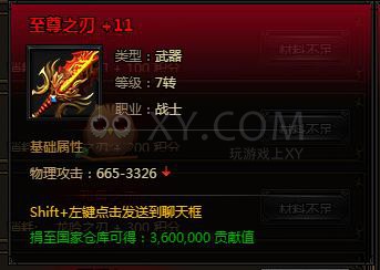 刺沙角色神兵
