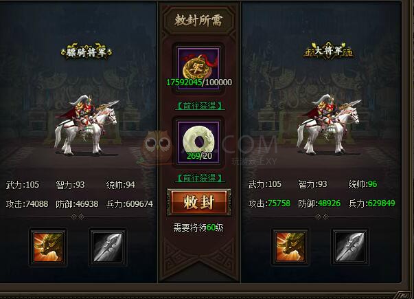 三国群雄传马超
