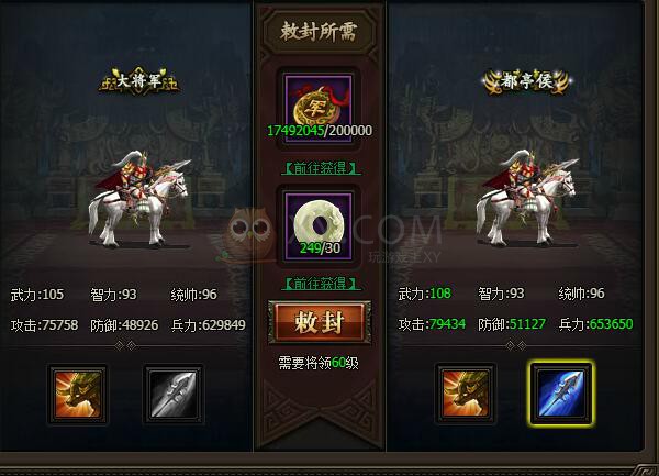 三国群雄传马超