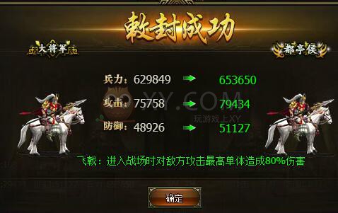 三国群雄传马超