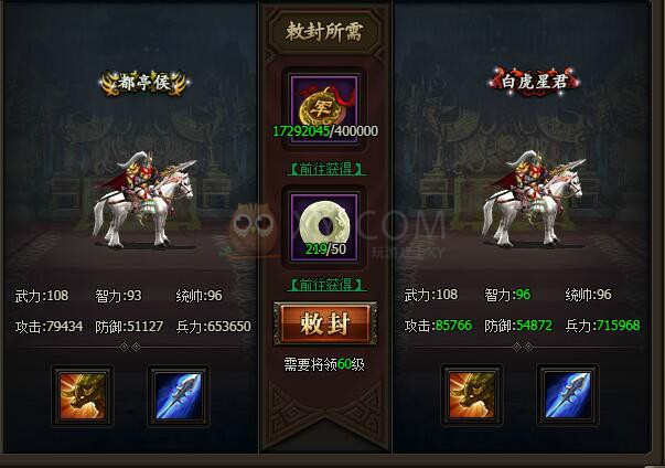 三国群雄传马超