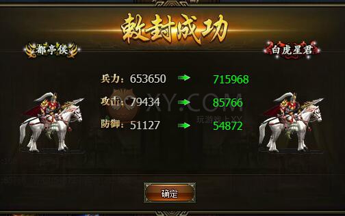 三国群雄传马超
