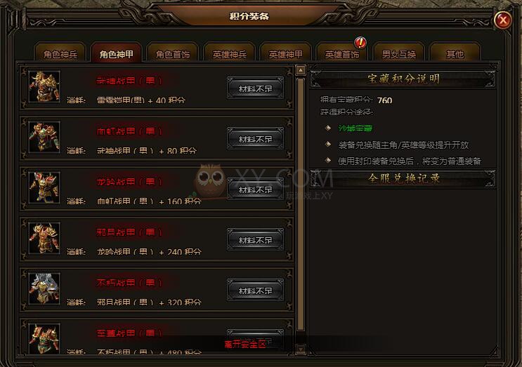 刺沙角色神兵