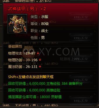 刺沙角色神兵