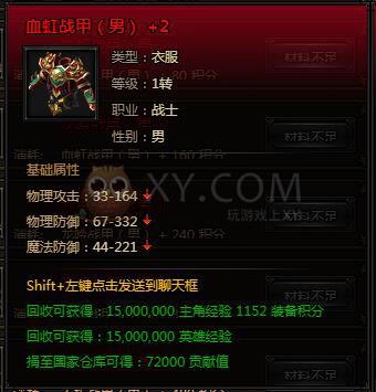 刺沙角色神兵