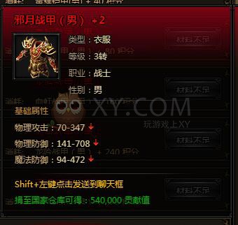 刺沙角色神兵