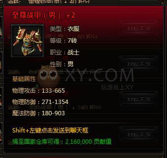 刺沙角色神兵