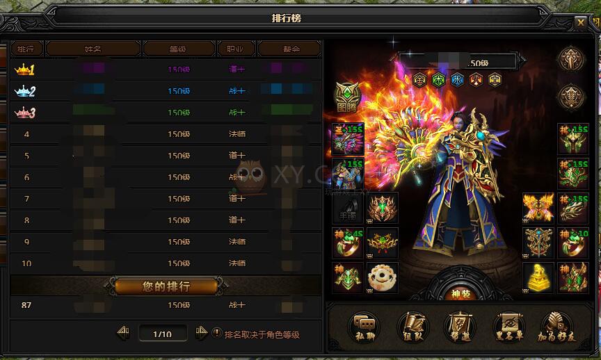 蓝月传奇排行榜