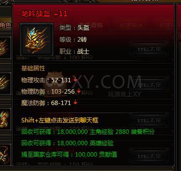 刺沙角色首饰
