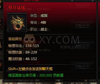 刺沙角色首饰