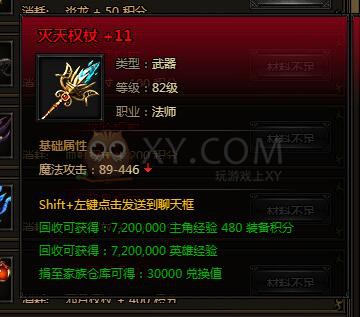刺沙英雄神兵