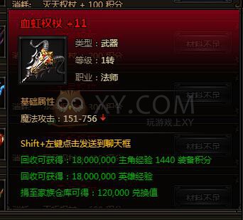 刺沙英雄神兵