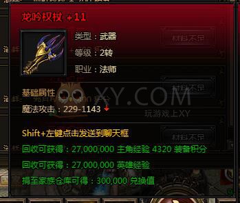 刺沙英雄神兵