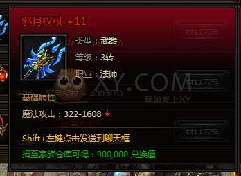 刺沙英雄神兵