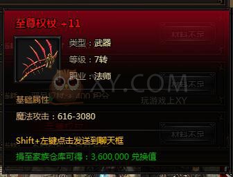 刺沙英雄神兵