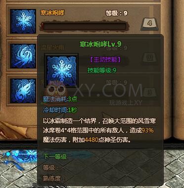 传奇盛世寒冰咆哮
