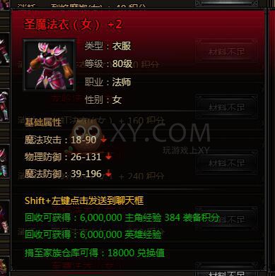 刺沙英雄神甲