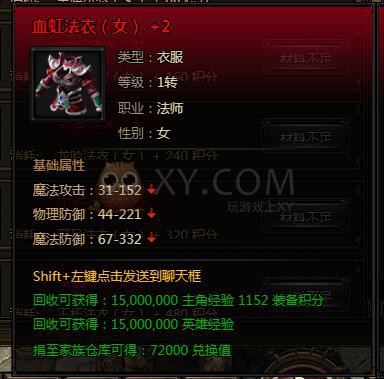 刺沙英雄神甲