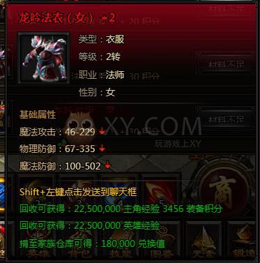 刺沙积分装备