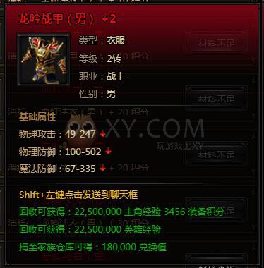 刺沙积分装备