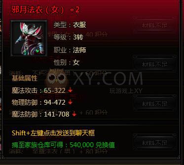 刺沙积分装备