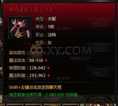 刺沙积分装备