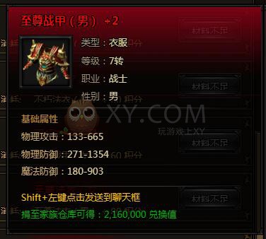 刺沙积分装备
