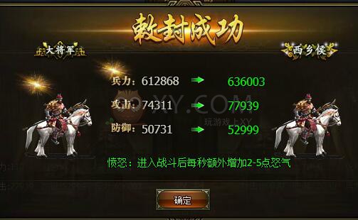 三国群雄传官职表
