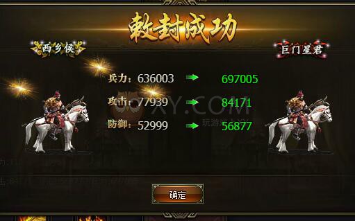 三国群雄传官职表