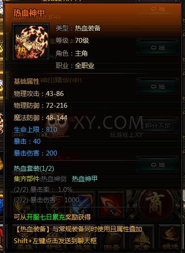 刺沙其它道具
