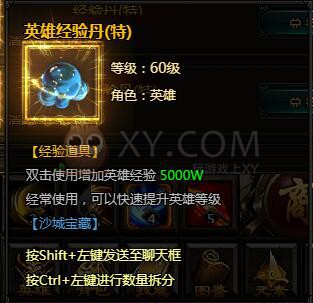 刺沙其它道具
