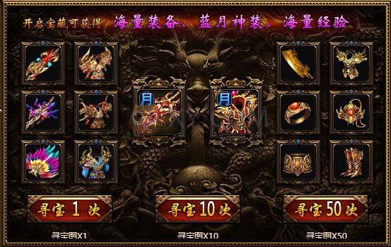 蓝月传奇探宝技巧