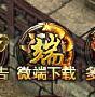 刺沙微端奖励