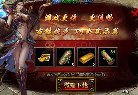 刺沙微端奖励