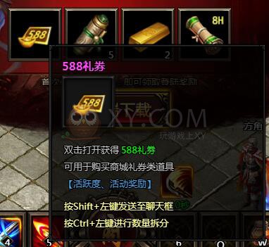刺沙微端奖励