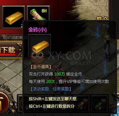 刺沙微端奖励